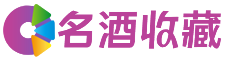 徐汇婕绮回收烟酒店